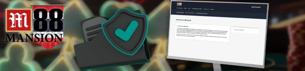 นโยบายการคุ้มครองข้อมูลส่วนบุคคลของคาสิโนออนไลน์ที่ได้รับใบอนุญาต